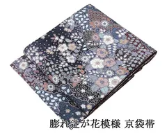 名古屋帯 合繊 膨れ辻が花 京袋帯 リサイクル 中古 九寸 カジュアル 着物 h4185