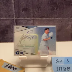 2025 BBM 松坂大輔 07/50 銀箔サイン 神戸智弁 Dream カード