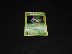 わるいゴルバット LV.25 HP50 No.042★ こっそりかみつく ふらふらとぶ 旧裏面 ポケモンカードゲーム