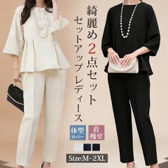 送料無料 セットアップ レディース 即購入OK 上下セット パンツスーツ 通勤 オフィス きれいめ 綺麗め 上品 エレガント 大人可愛い 2点セット トップス パンツ 体型カバー 着痩せ 30代 40代 50代 入学式 卒業式