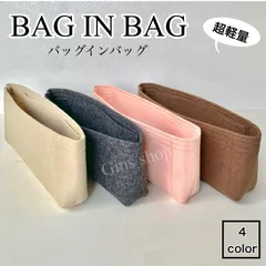 バッグインバッグ インナーバッグインナーポーチ 小物入 超軽量  高品質 整理整頓 フェルト生地 バッグの中身 ポーチ レディース メンズ オシャレ 取り換えバッグ 入れ替え