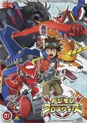 2026年最新】デジモンクロスウォーズdvdの人気アイテム - メルカリ