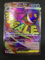メガゲンガーex MA レリーフズレ大 エラー 魂抜け メガゲンガーex MA レリーフズレ大 エラー 魂抜け - メルカリ