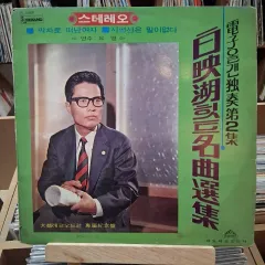 ダイドー 記録 白夜姫 有名な曲のコレクション 2 家 LP CD