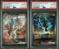 PSA10 レシラムex sar＆ゼクロムex sar 168/086 sv11w 169/086 sv11B