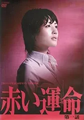 赤い運命 DVD-BOX〈7枚組〉山口百恵 / 宇津井健 - メルカリ