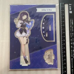 にじさんじ 相羽ういは 5周年 アクリルスタンド　V7