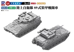 2026年最新】1/144 陸上自衛隊の人気アイテム - メルカリ