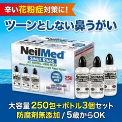 ニールメッド サイナスリンス キット 250包 ボトル 3個 セット 鼻うがい 鼻洗浄 花粉症 対策 アレルギー 鼻炎 風邪 予防 コストコ NeilMed リフィル 洗浄液 痛くない ツーンとしない 子供 妊婦 無添加のサムネイル