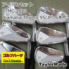 2026年最新】p7mcアイアンの人気アイテム - メルカリ