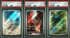 PSA10 ゼニガメ AR＆ヒトカゲ AR＆フシギダネ AR 170/165 168/165 166/165 SV2a 3連番セット ポケモンカード151 ポケモンカード ポケカ Pokemon Card