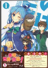 この素晴らしい世界に祝福を! 1期+2期+劇場版 【全11巻】 DVD 全巻