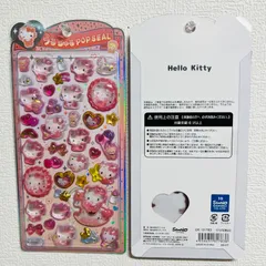 サンリオ ハローキティ うるちゅる POP SEAL 立体シール 新品 正規品１枚