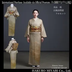 2026年最新】訪問着セット長襦袢付きの人気アイテム - メルカリ