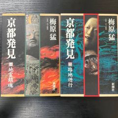 初版】南回帰船 全4冊セット／原作:中上健次・画：たなか亜希夫 - メルカリ