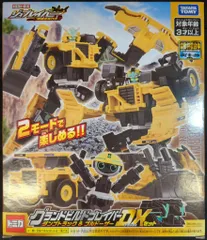 タカラトミー トミカヒーローズ トミカ グランドビルドブレイバー ダンプトラック&ブルドーザーDXセット