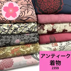 2026年最新】反物 まとめ売りの人気アイテム - メルカリ