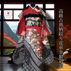 豪華振袖セット(4点)・袋帯・半衿・重ね衿・古典柄・花車・金銀彩・箔・菊・正絹・染め分け・絞り・七宝・青海波・南天・雲