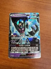 ポケットモンスター) ネクロズマ ローズ GX RR B級