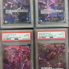 PSA10】ワンピースカード 2nd Anniversary 四皇 リーダー 4連番 - メルカリ