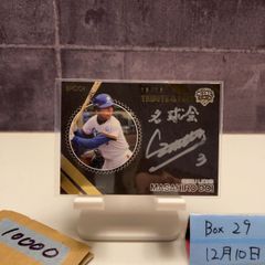 ヤクルトスワローズ 山田哲人 9枚限定 WBC 日本代表 WBC 大谷翔平