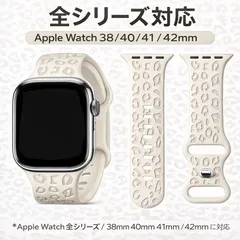 Apple Watch バンド レオパード柄 シリコン 38mm 40mm 41mm 42mm 対応 ヒョウ柄 おしゃれ 交換ベルト レディース メンズ