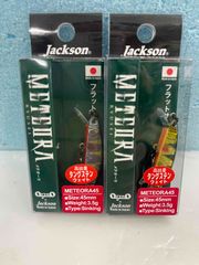 Jackson METEORA 45 シンキングミノー 2個セット - メルカリ