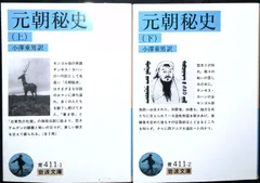 2026年最新】元朝の歴史の人気アイテム - メルカリ