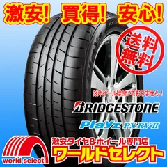 225/45R18 95W XL ブリヂストン Playz PX-RVII サマータイヤ 夏タイヤ 新品 ミニバン用 BRIDGESTONE プレイズ PX-RV2 日本製 国産 225 45 18 18インチ