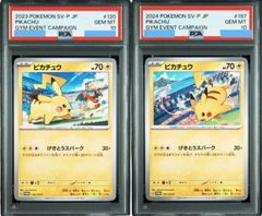 PSA10 ゼニガメ AR＆ヒトカゲ AR＆フシギダネ AR 170/165 168/165 166