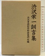 伊藤ていじ 数寄屋 2題【 建築と庭園、現代の数寄屋】二重函付き