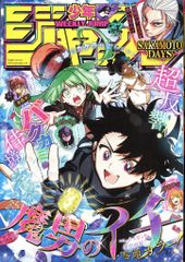 週刊少年ジャンプ 魔男のイチ　巻頭カラーセット 週刊少年ジャンプ 2025年27号 魔男のイチ 巻頭カラー - メルカリ