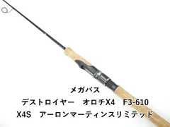 2026年最新】メガバス オロチの人気アイテム - メルカリ