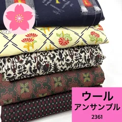 アンサンブル 5組 ウール 着物まとめ売り 同梱購入歓迎 リメイク用 着付け練習用【2361】