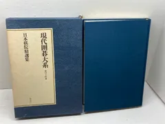 2026年最新】日本囲碁大系の人気アイテム - メルカリ