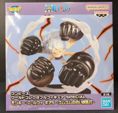BANDAI SPIRITS WCF ワンピース SPECIAL モンキー・D・ルフィ ギア5 ゴムゴムの白い銃乱打