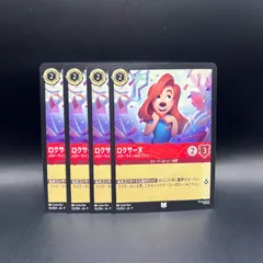 ロルカナ　ルビー　ロクサーヌ　パワーラインの大ファン　アンコモン　4枚セット　ジャファーの王権　物語のおもいで