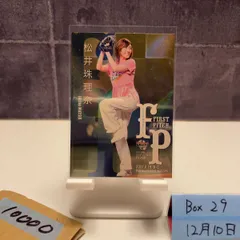 2026年最新】松井珠理奈 直筆サインの人気アイテム - メルカリ