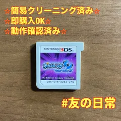 ポケットモンスター ウルトラムーン 3DS 70