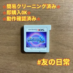 ポケットモンスター ムーン 3DS 70