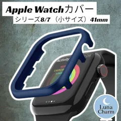アップル ウォッチ 文字盤 メタルフレーム カバー ネイビー Apple Watch 41mm