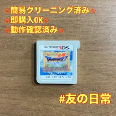 ドラゴンクエストVⅡ エデンの戦士たち 3DS 70