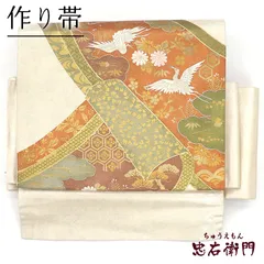 作り帯 軽装帯 つくり帯 正絹 お太鼓 二重太鼓 白銀 鶴 金駒刺繍 お祝い お太鼓の長さ34cm 幅31cm 和装 お祝い 食事会 パーティ 着物 仕立て上がり 即日発送 