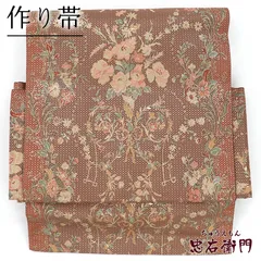 作り帯 軽装帯 つくり帯 正絹 お太鼓 二重太鼓 金茶 オリエンタル柄 花柄 お太鼓の長さ39cm 幅30.5cm 和装 パーティ 食事会 観劇 フォーマル 着物 仕立て上がり 即日発送 