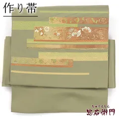作り帯 軽装帯 つくり帯 正絹 お太鼓 二重太鼓 薄抹茶色 花唐草 抽象柄 お太鼓の長さ35cm 幅30cm 和装 食事会 パーティ お稽古 着物 仕立て上がり 即日発送 