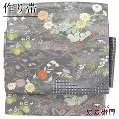 作り帯 軽装帯 つくり帯 正絹 灰青 刺繍 豪華 梅 菊 幅31cm 和装 お祝い 食事会 パーティ 着物 仕立て上がり 即日発送 
