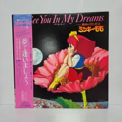 OST LP マジカルプリンセス ミンキー モモ （ 158 ）