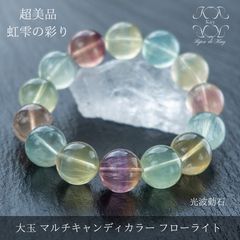 トップグレード❣️14.5mmレインボーフローカラーライトブレスレット 