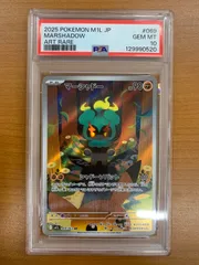 PSA10 マーシャドー AR 069/063 ポケカ ポケモン ポケモンカードゲーム