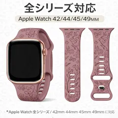 Apple Watch 全シリーズ対応 花柄シリコンバンド 42/44/45/49mm スモーキーパープル 立体フラワー 交換用ベルト 軽量 柔らか素材